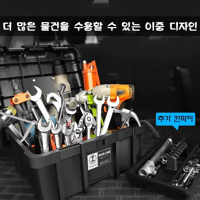 Grande boîte à outils multifonctionnelle pour la maison