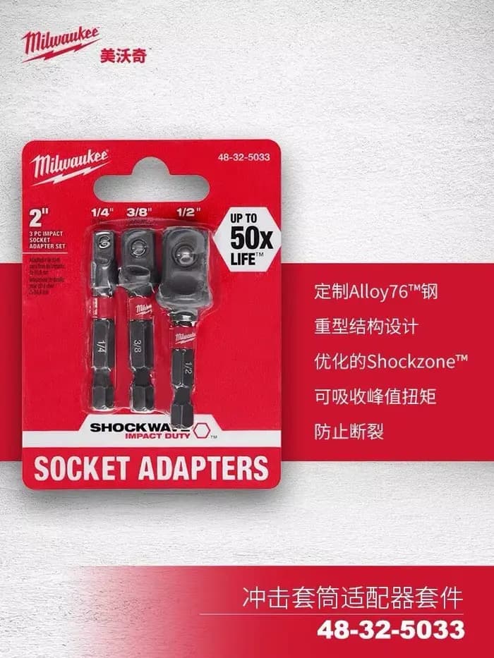 Milwaukee 48-32-5033 SHOCKWAVE Ensemble d'adaptateurs de douilles à tige hexagonale 3 pièces en acier allié durable