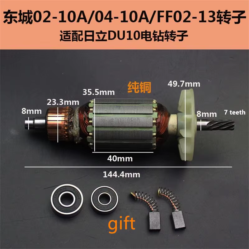 Le rotor de perceuse électrique manuel convient aux accessoires de rotor de perceuse électrique Hita