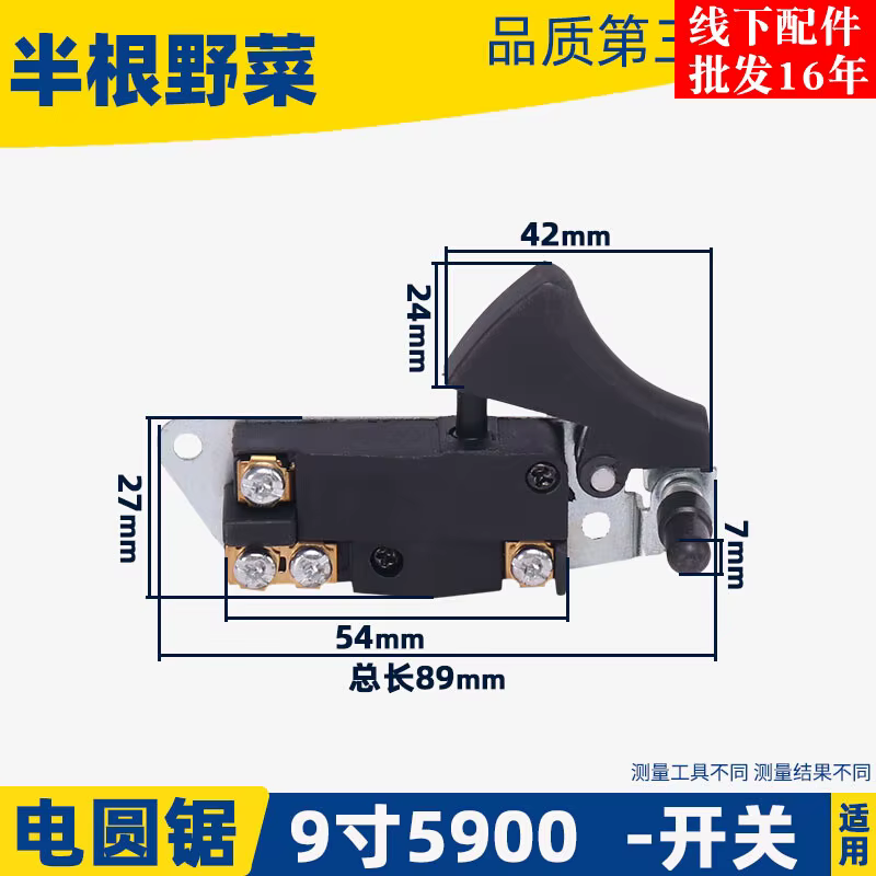 Joli de scie circulaire électrique, interrupteur de tronçonneuse, accessoires pour Makita 5900B, 241