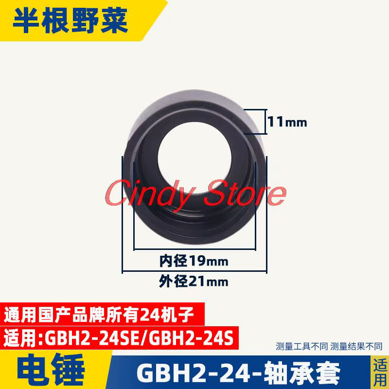 Pièce de rechange pour marteau perforateur électrique BOSCH GBH24 GBH 2-24 24 24DSR GBH2-24DSR GBH2-
