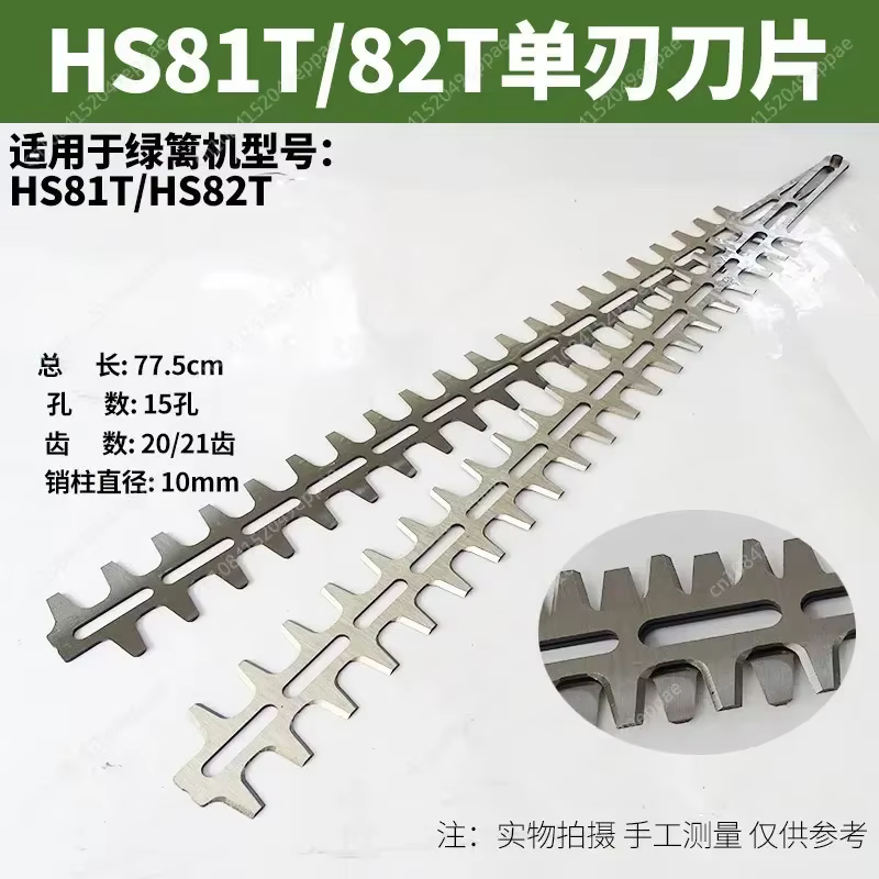 Lames de taille-haie pour STIHL HS81 HS82