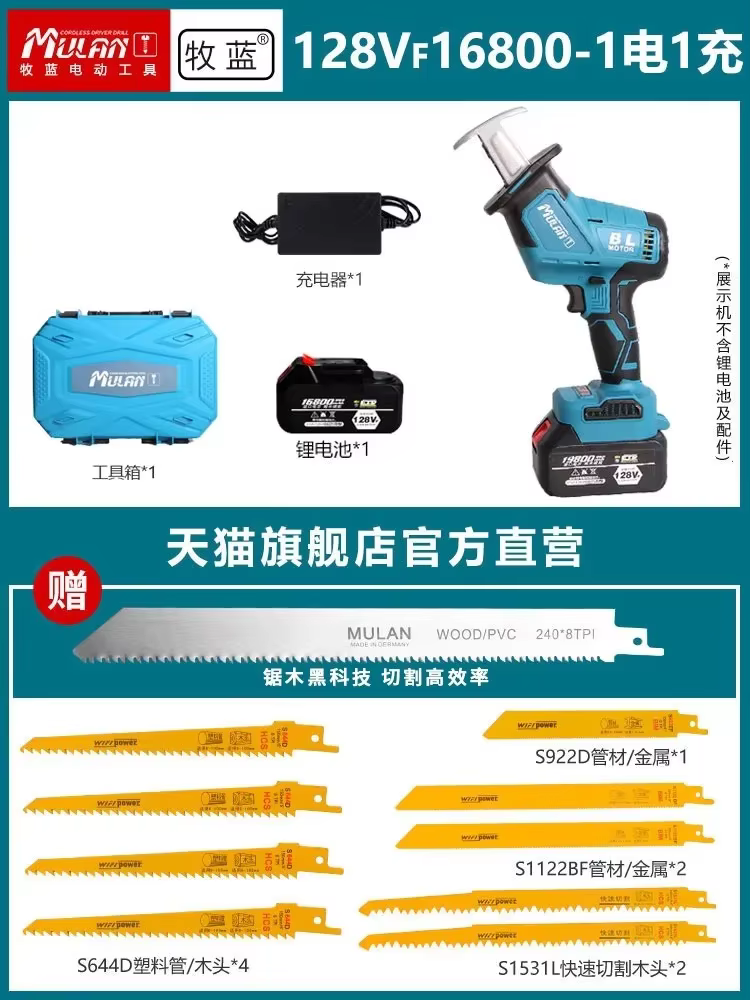 Scie sauteuse électrique portative 110V/220V à batterie lithium pour la découpe du bois à domicile e