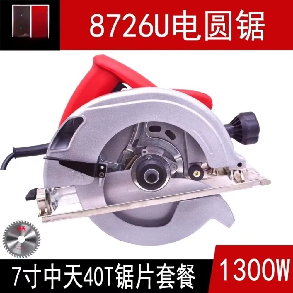 Scie circulaire électrique 8726U, scie à main pour le travail du bois, machine de découpe multifonct