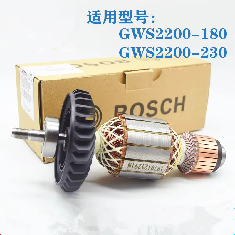 Rotor de meuleuse d'angle pour Bosch GWS2200-180/230 pièces de rechange de rotor de machine de décou
