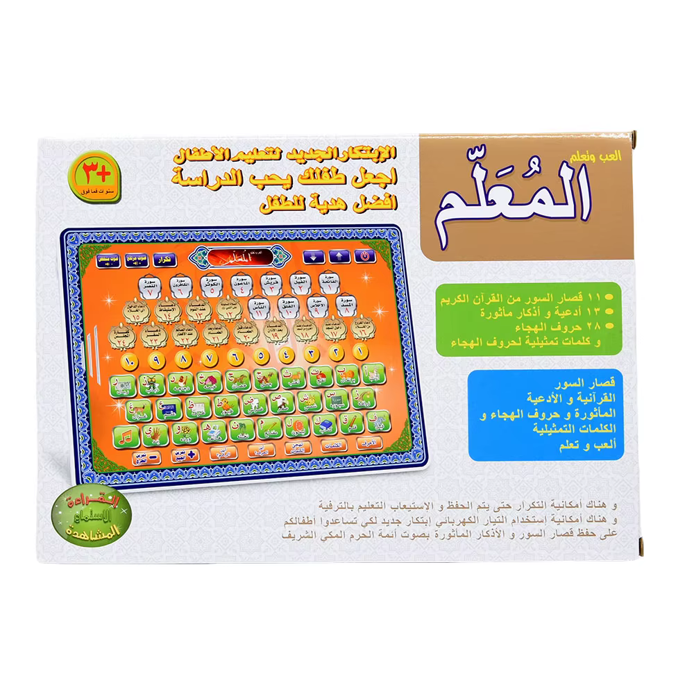Tablette d'apprentissage de l'arabe pour enfants, appareil éducatif à écran tactile, outil d'éducati