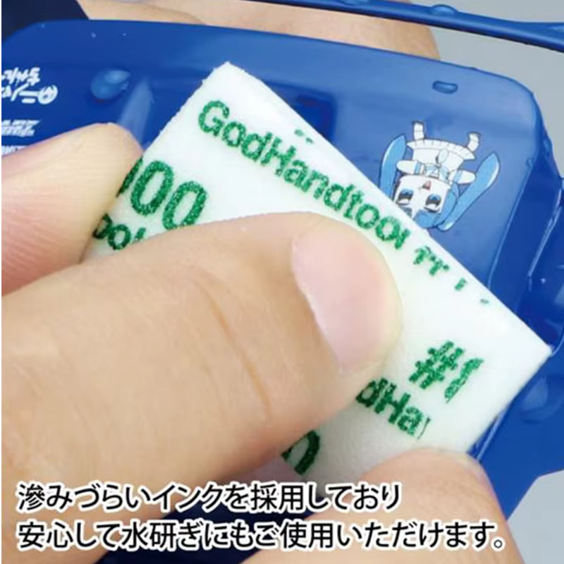 GodHand GH-KS10-A3A/KS10-A3B/KS10-KB Éponge de ponçage Kamiyasu 10 mm d'épaisseur 120-10000 #   Outi