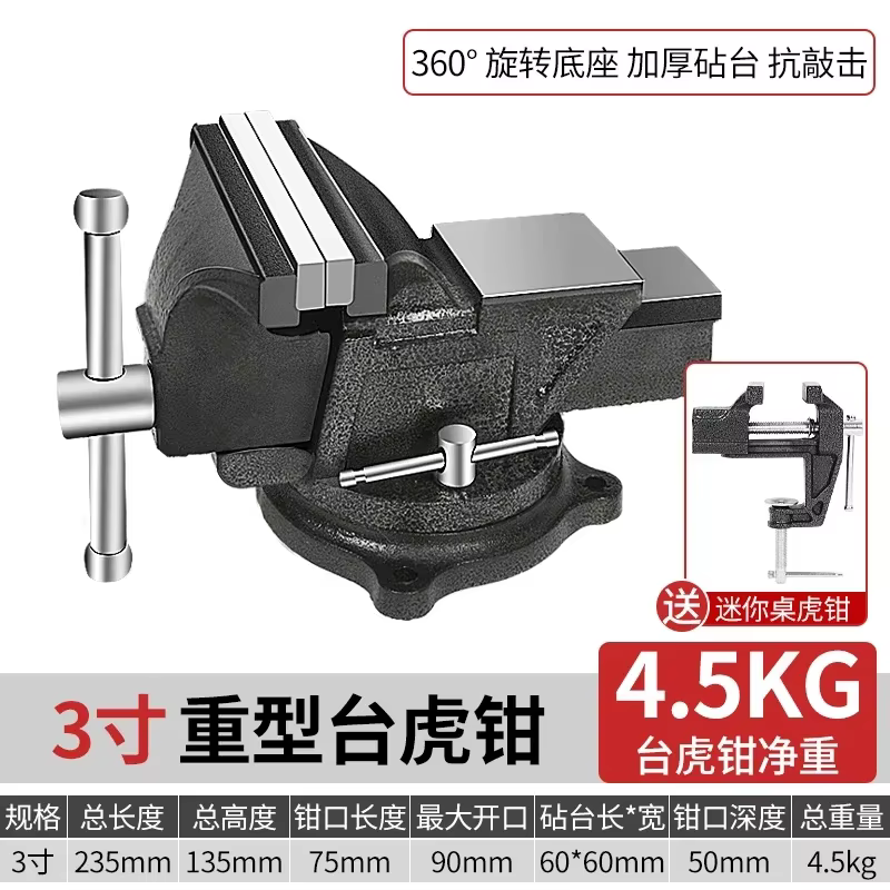 Étau d'établi industriel robuste avec multifonctionnalité pour usage domestique DB