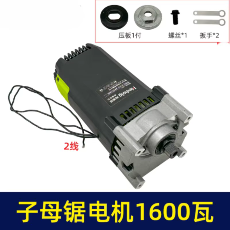 Moteur de scie circulaire électrique haute puissance pour le travail du bois, 1600W, pour scies sans