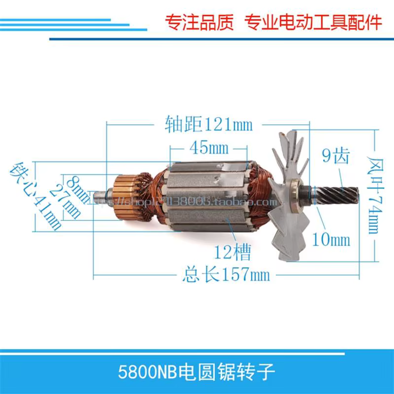 Rotor de scie circulaire électrique pour Makita, 220V-240V, 5800NB, accessoires de rotor 5800