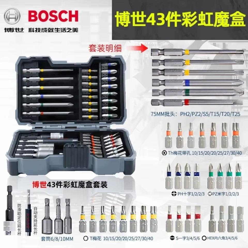 Bosch – boîte magique arc-en-ciel de 43 pièces, jeu de tournevis et d'embouts pour perceuse électrique, accessoires d'outils électriques Bosch