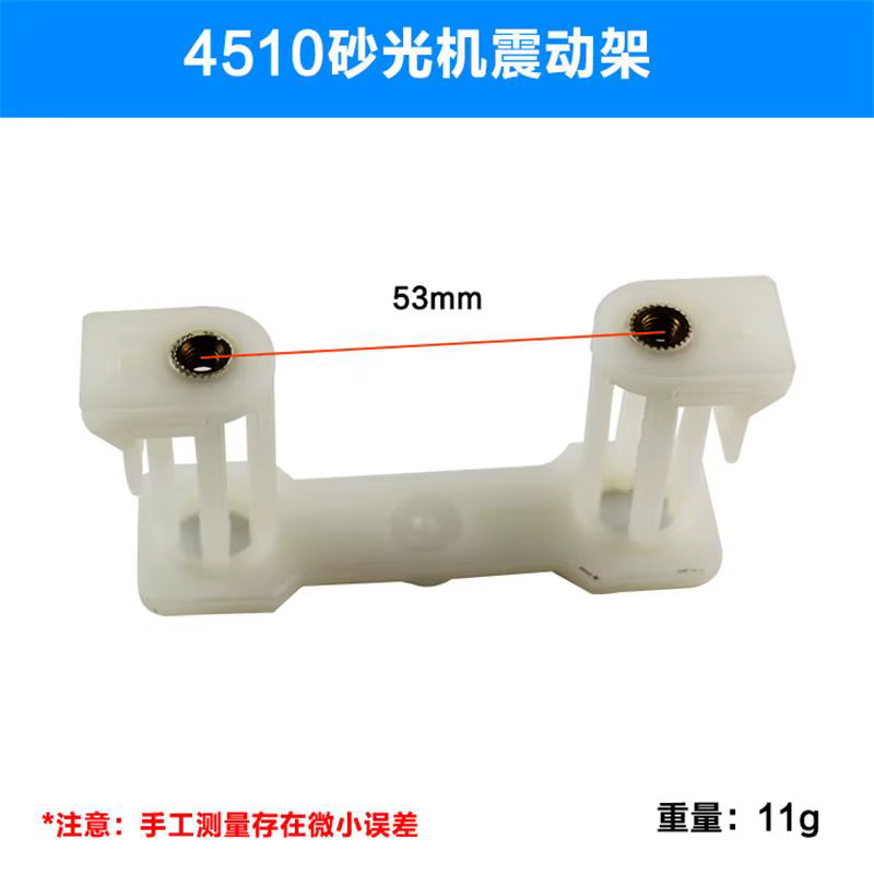 Cadre de vibration pour machine à poncer Makita 4510, accessoires (paire)