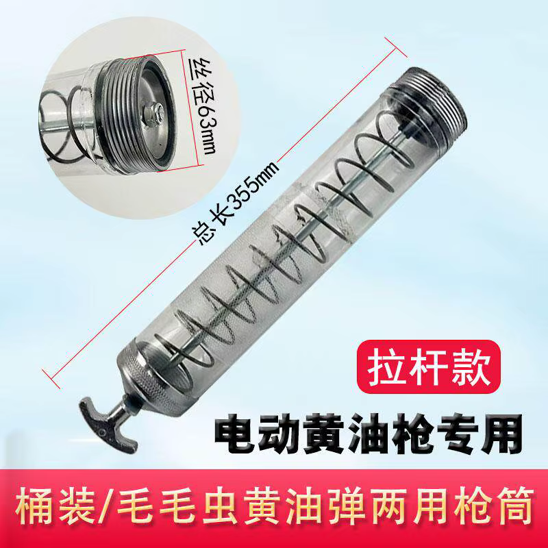 Accessoires pour pistolet à graisse électrique : réservoir transparent