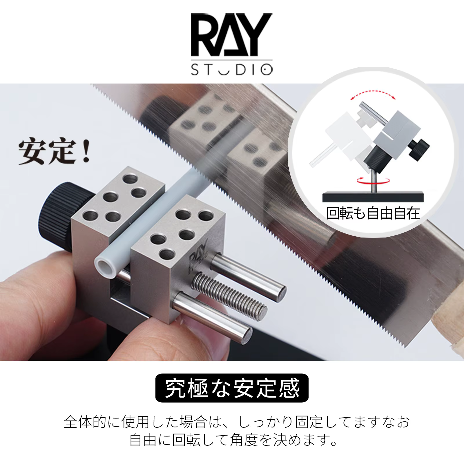 RAYSTUDIO – étau d'établi fendu 0.005mm