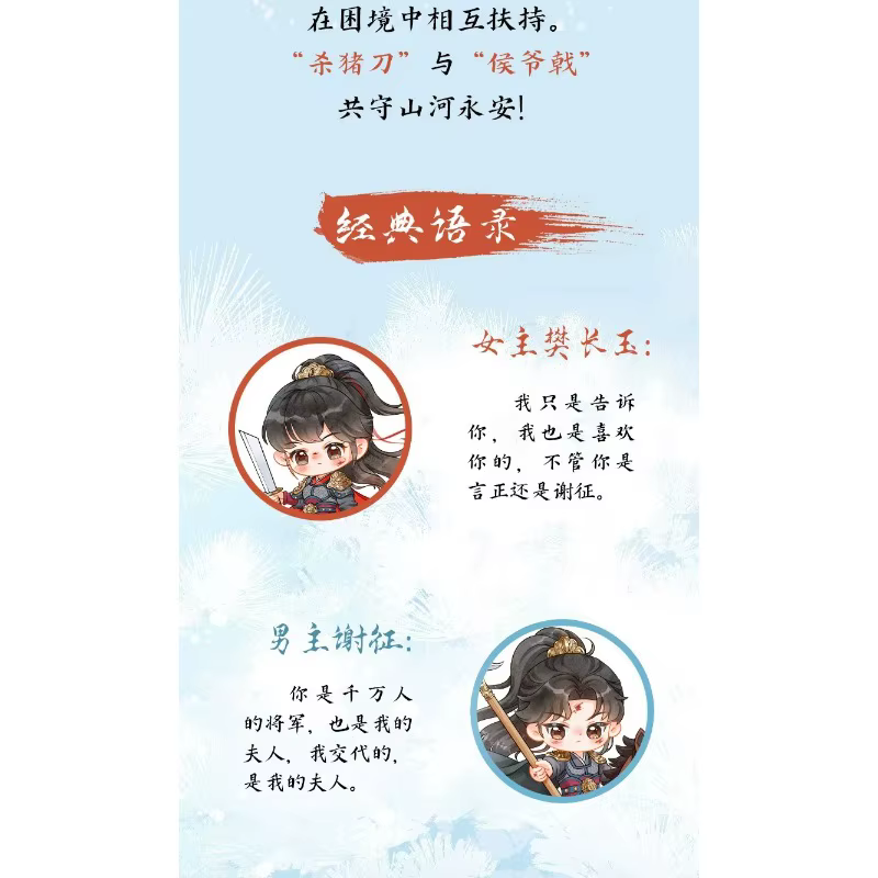 Pursuit of Jade Zhu Yu Novel 1+2 4 livres au total avec chapitres supplémentaires Roman d'amour antique Fan Changyu Xie Zheng