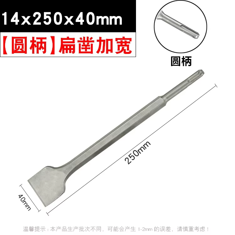 SDS PLUS tige électrique marteau maçonnerie Point rainure plat ciseau outils mur roche foret pour carrelage ciment béton brique pierre