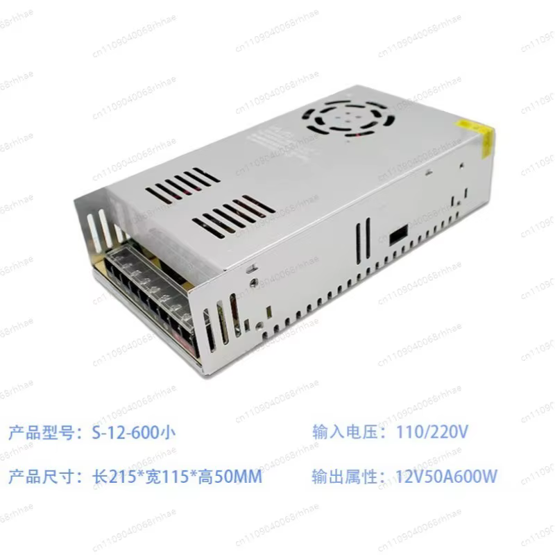 Alimentation à découpage industrielle S-12-600 12V 600W DC 12V 50A avec ventilateur intégré