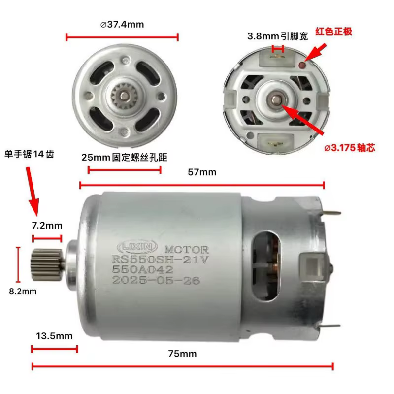 Moteur RS550 21V avec batterie au lithium 14 vitesses
