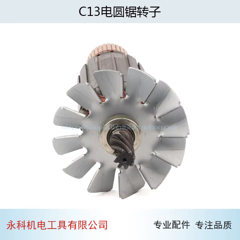 Rotor de scie circulaire pour uration, accessoires de scie circulaire CC13