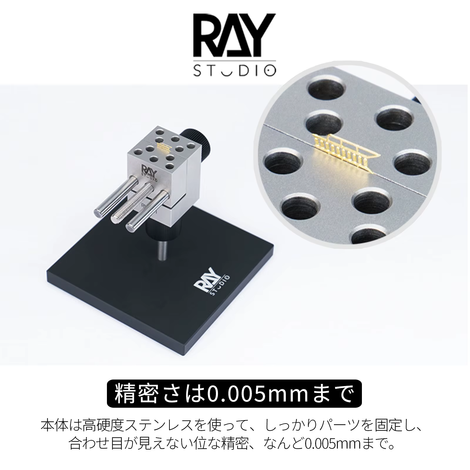 RAYSTUDIO – étau d'établi fendu 0.005mm