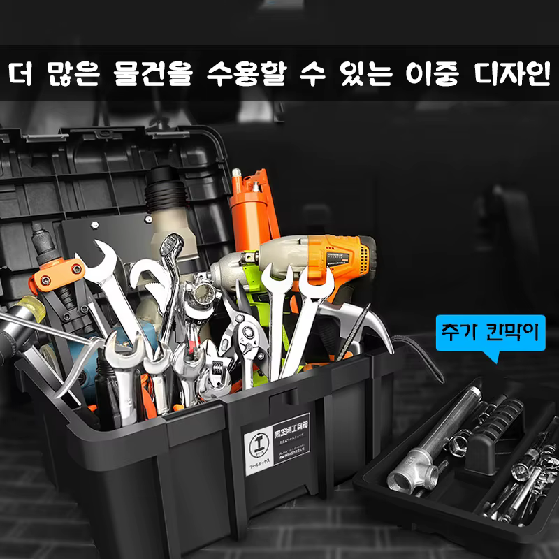 Grande boîte à outils multifonctionnelle pour la maison