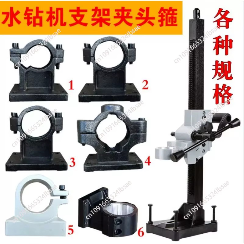 Support de fixation universel pour colonne de foreuse