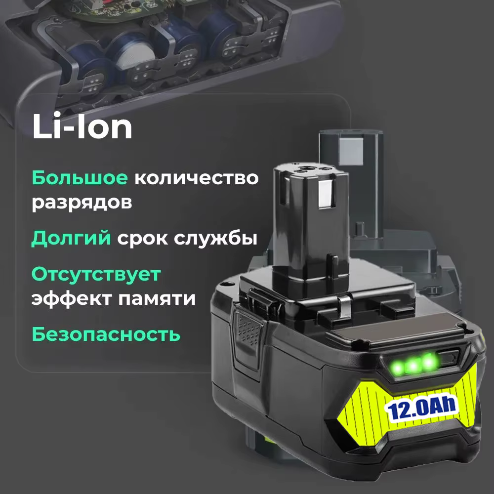12Ah pour batterie RYOBI 18V P108 18V One + Plus