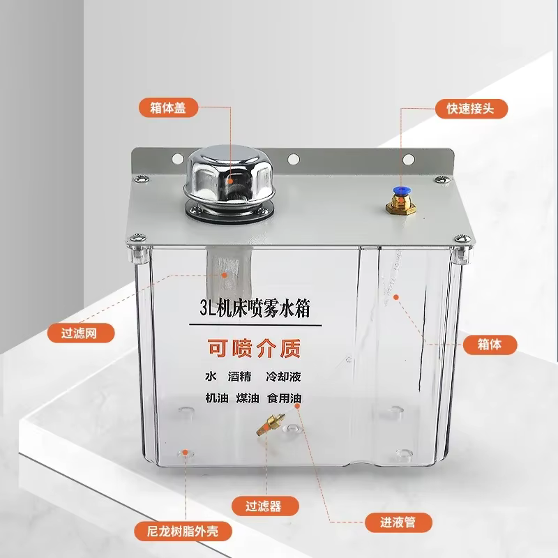 Boîte à eau de lubrification 3L