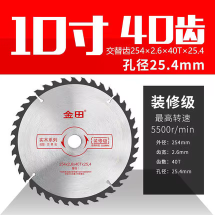 Scie Circulaire TCT de 254mm pour le Travail de Calcul