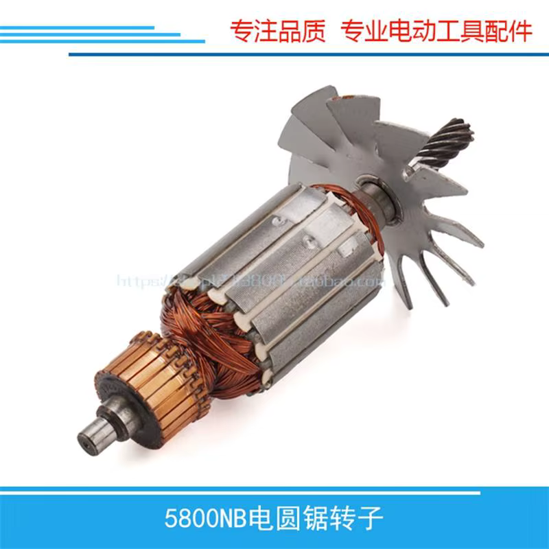 Rotor de scie circulaire électrique pour Makita
