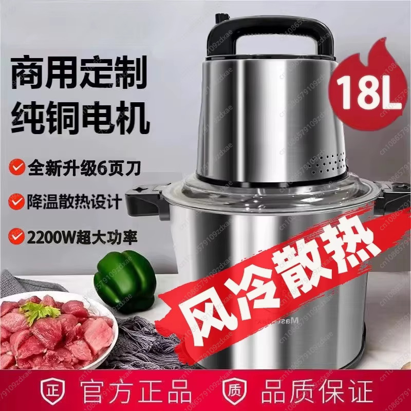 Hachoir à viande allemand de grande capacité, électrique haute puissance, moulin à pâte multifonctionnel pour usage domestique et commercial