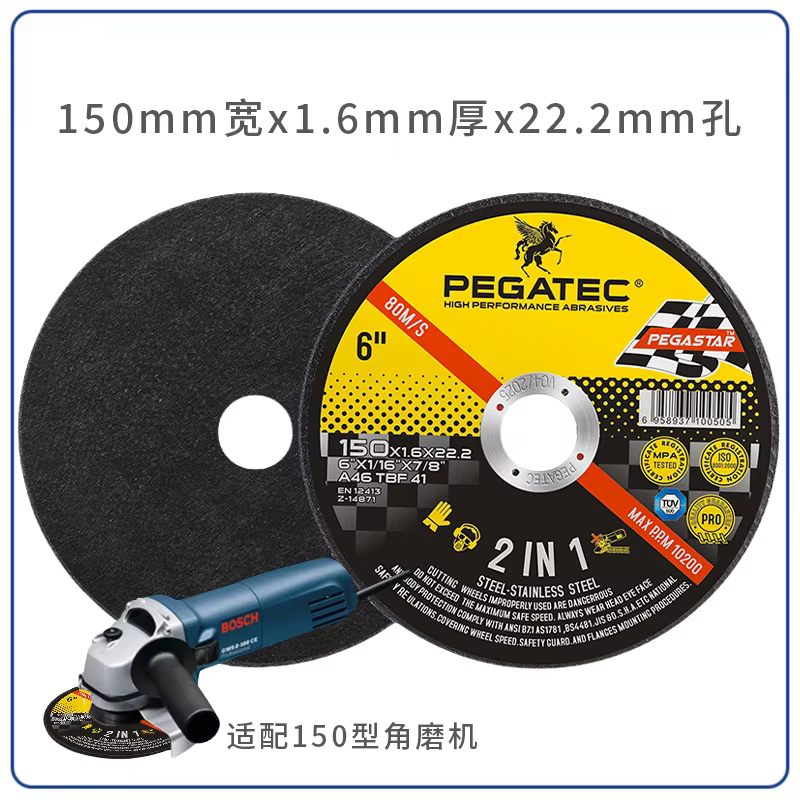 Disques de coupe pour meuleuse d'angle PEGATEC 125 150 mm