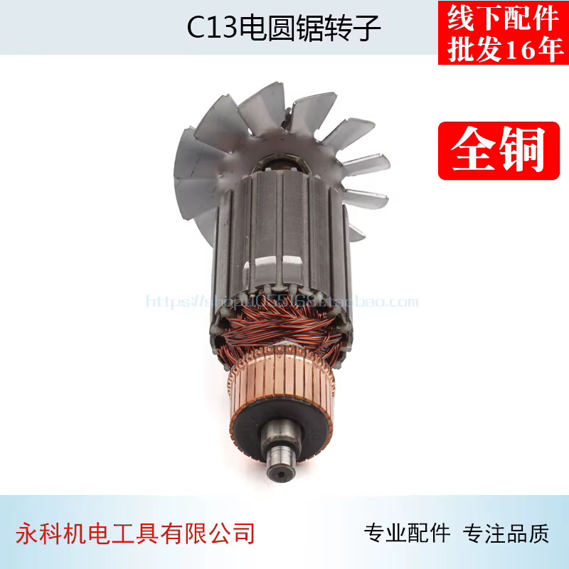 Rotor de scie circulaire pour uration, accessoires de scie circulaire CC13