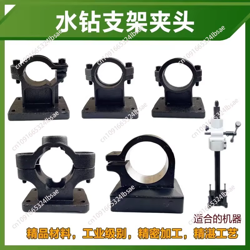 Support de fixation universel pour colonne de foreuse