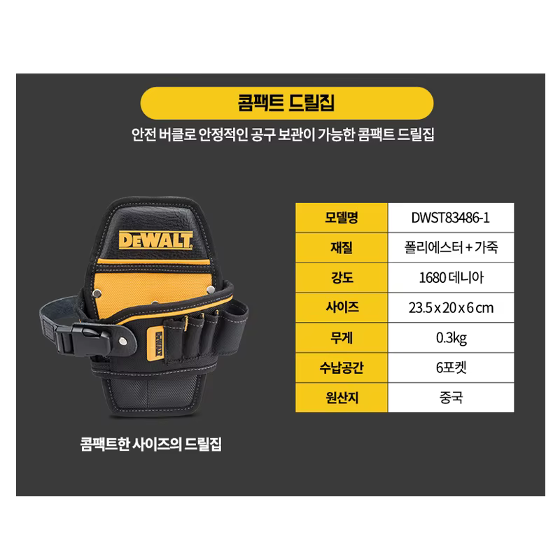 DEWALT DWST83486-1 poche à outils compacte 6 poches tournevis électriques clés outil accessoires stockage taille sac