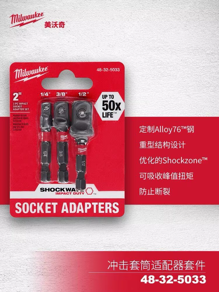 Milwaukee 48-32-5033 SHOCKWAVE Ensemble d'adaptateurs de douilles à tige hexagonale 3 pièces en acier allié durable