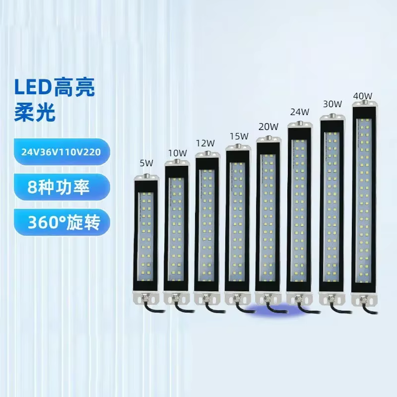 Lampe de travail pour Machine-outil