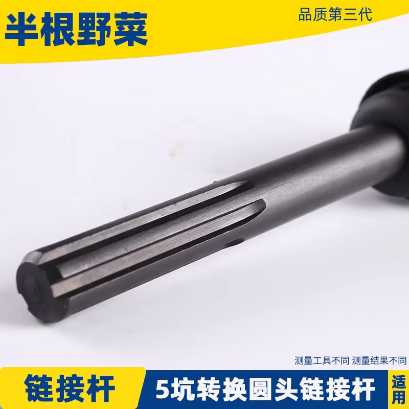 La bielle de perceuse pour Bosch GBH5-38D/5-40DCE cinq-pit à quatre-pit