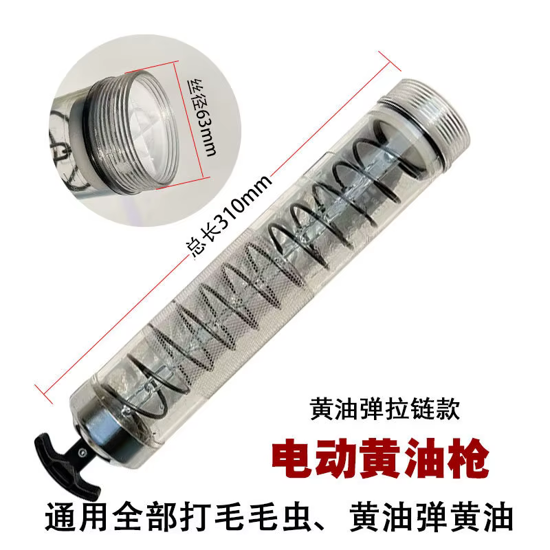 Accessoires pour pistolet à graisse électrique : réservoir transparent