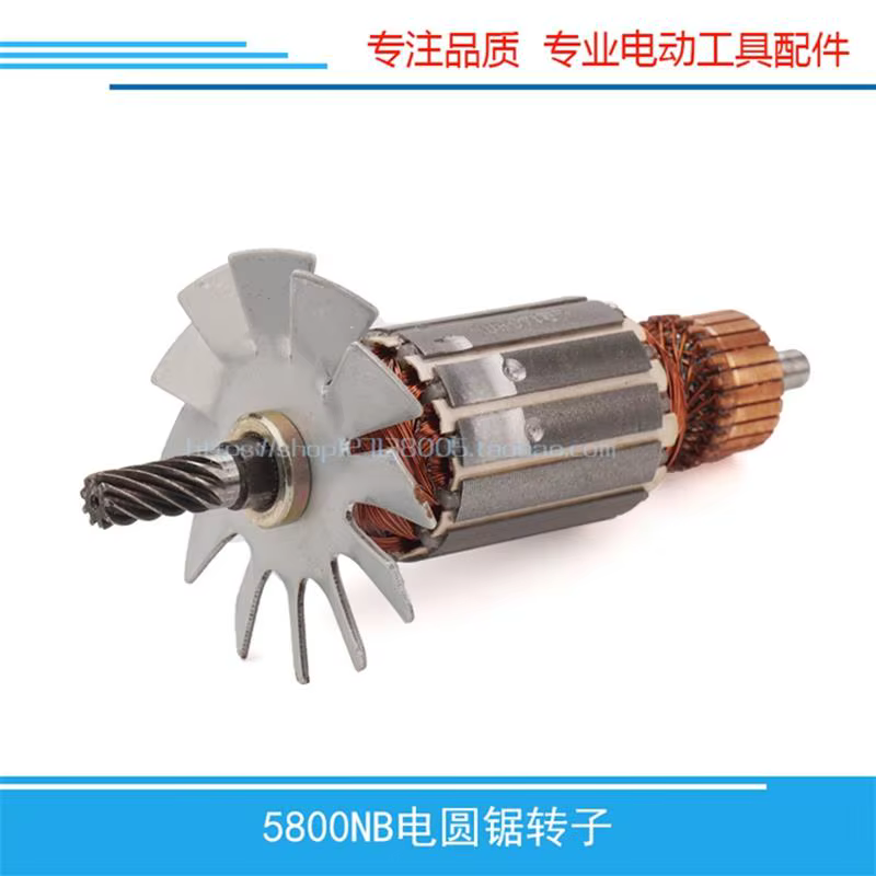 Rotor de scie circulaire électrique pour Makita