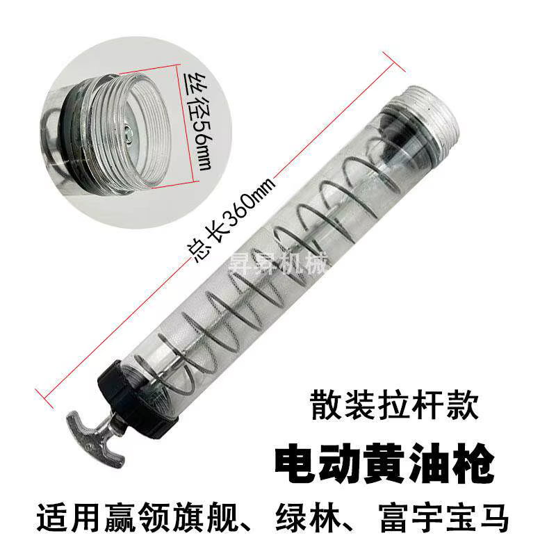 Accessoires pour pistolet à graisse électrique : réservoir transparent