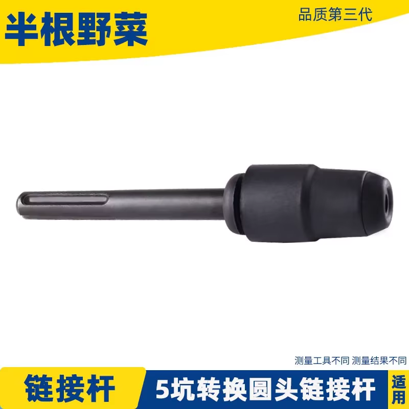 La bielle de perceuse pour Bosch GBH5-38D/5-40DCE cinq-pit à quatre-pit