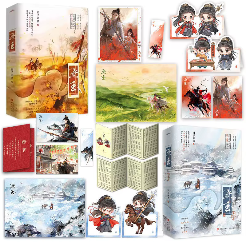 Pursuit of Jade Zhu Yu Novel 1+2 4 livres au total avec chapitres supplémentaires Roman d'amour antique Fan Changyu Xie Zheng