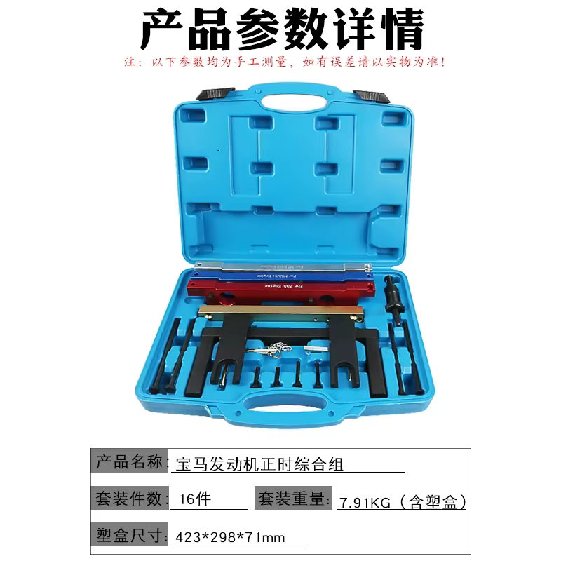 Kit d'outils de calage moteur pour moteurs BMW N51 N52 N53 N54 N55
